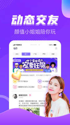 处对象