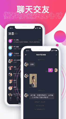 两性同城交友