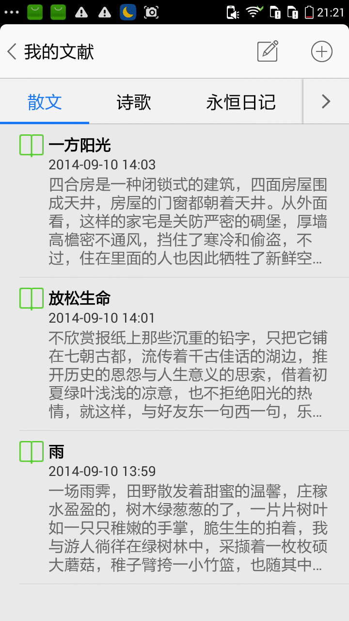 永恒记忆2.2.3