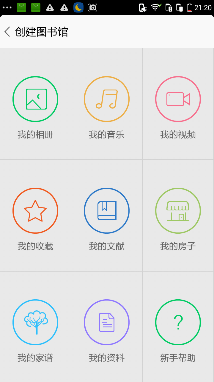 永恒记忆2.2.3