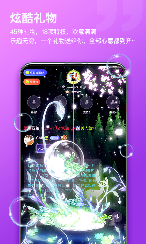 比熊语音app1.8.9