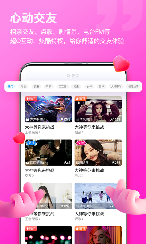比熊语音app1.8.9