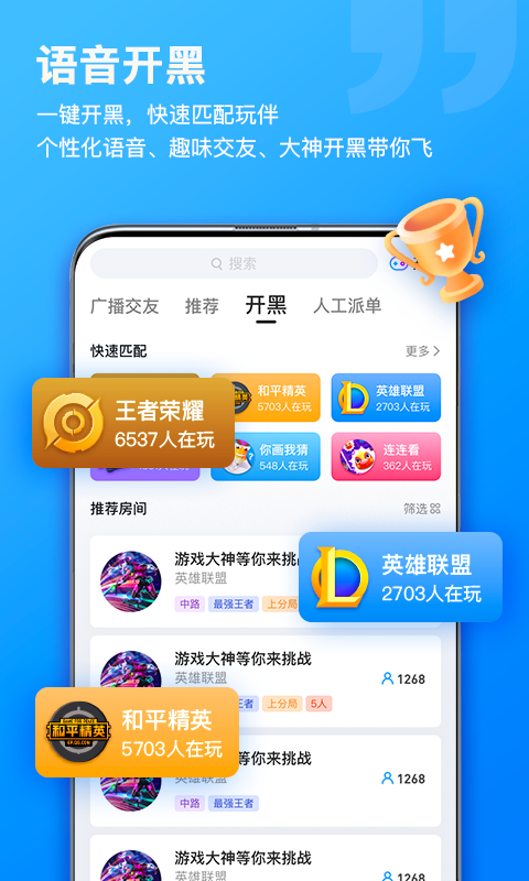 比熊语音app1.8.9
