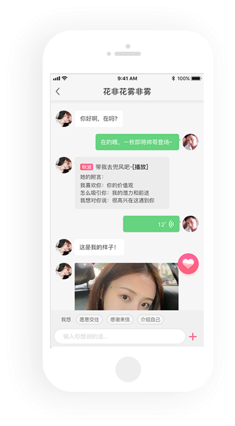 缘来客聊天