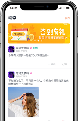 择ta聊天软件(同城交友)