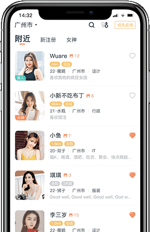 择ta聊天软件(同城交友)