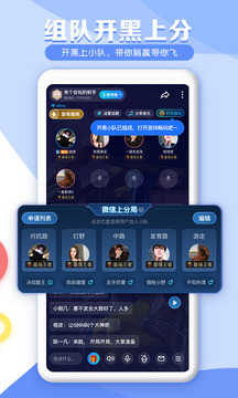 TT语音下载官方最新版