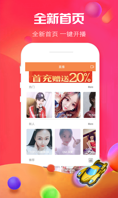 夜爱直播app