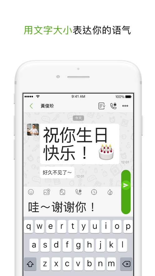 Letstalk聊天软件