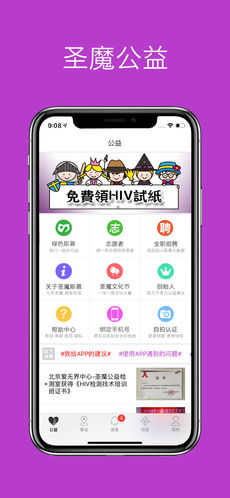 圣魔app最新版本