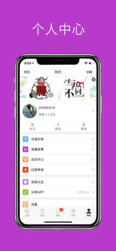 圣魔app最新版本