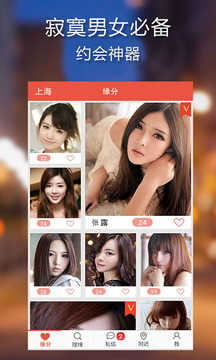 寂寞男女交友最新版