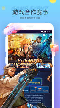 Hello语音交友官方版