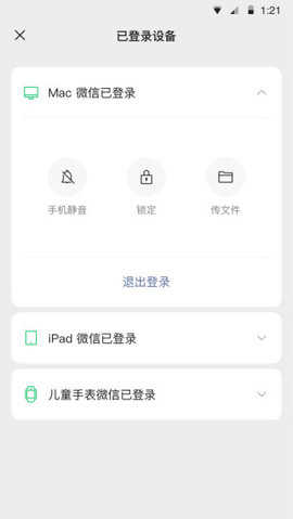 微信32版本