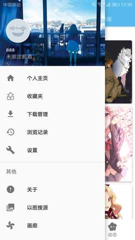 ehviewer1.7.3官网