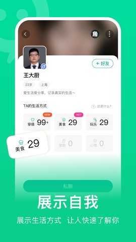 春天直播(免费版)
