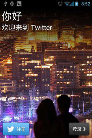 Twitter安卓版官方