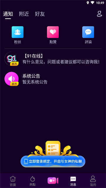 91视频beta版本(91TV)