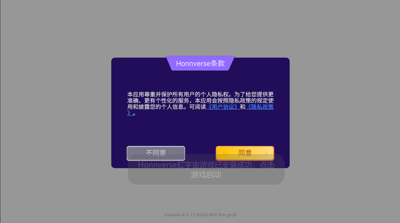 Honnverse虹宇宙