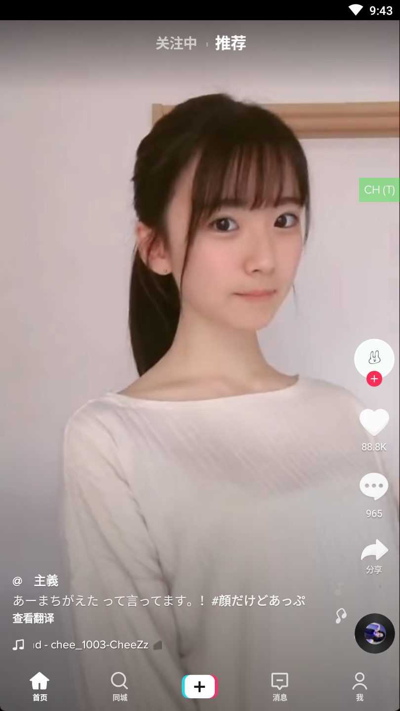 TikTok海外版官网版