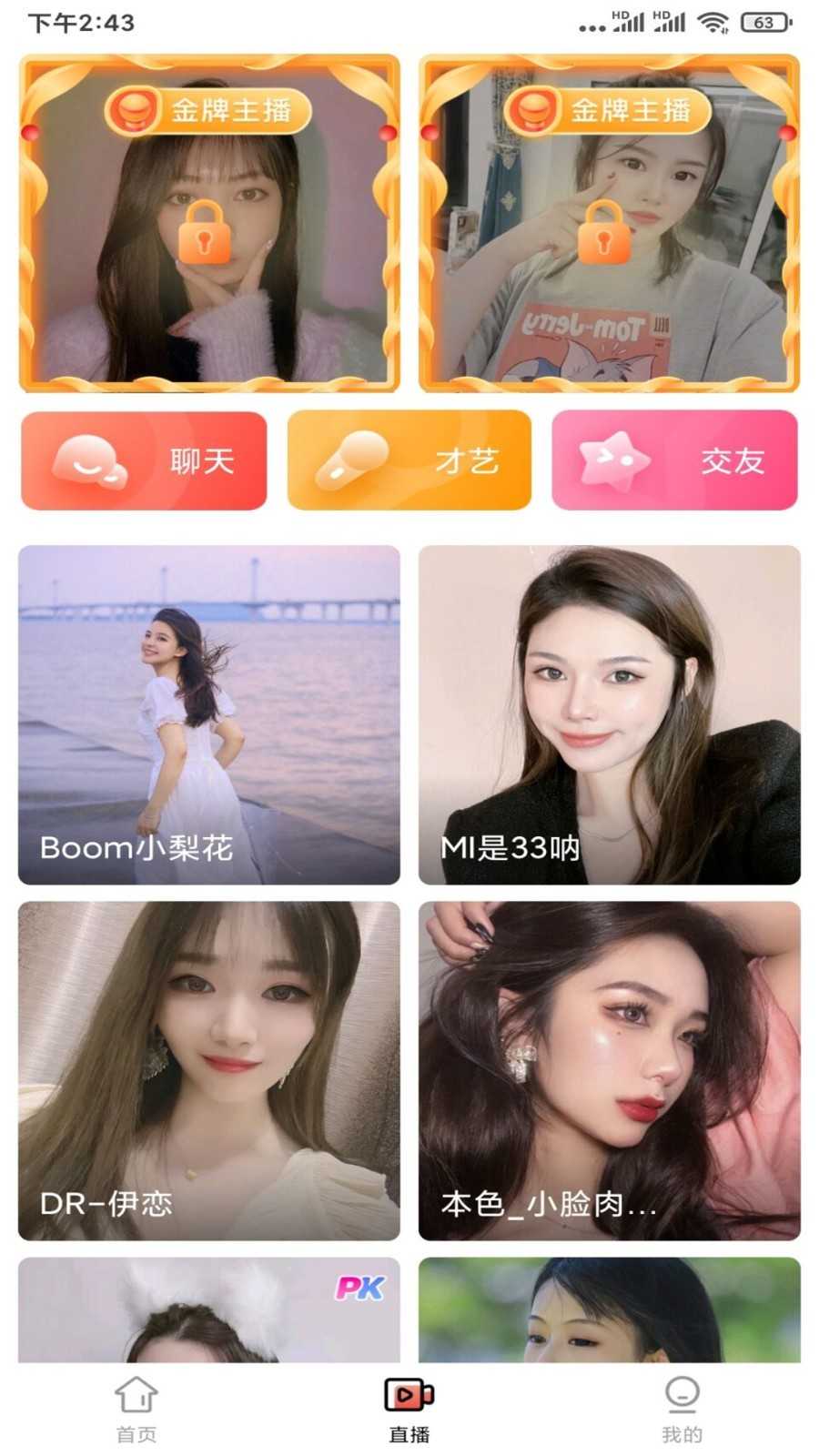 月夜直播(月夜直播)软件免费版