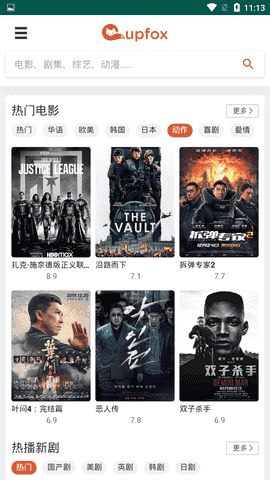 茶杯狐app官网版最新版