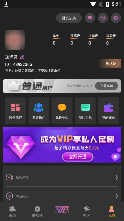 onlyyou网站app