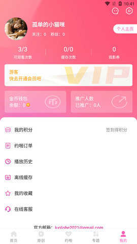 萝莉社免费版(91萝莉)