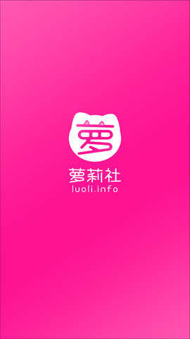 萝莉社免费版(91萝莉)