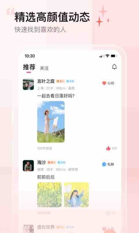 Hello语音官方版