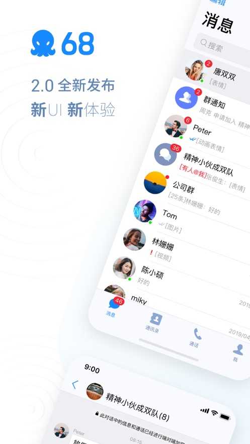 68聊天(68社交)app安卓版