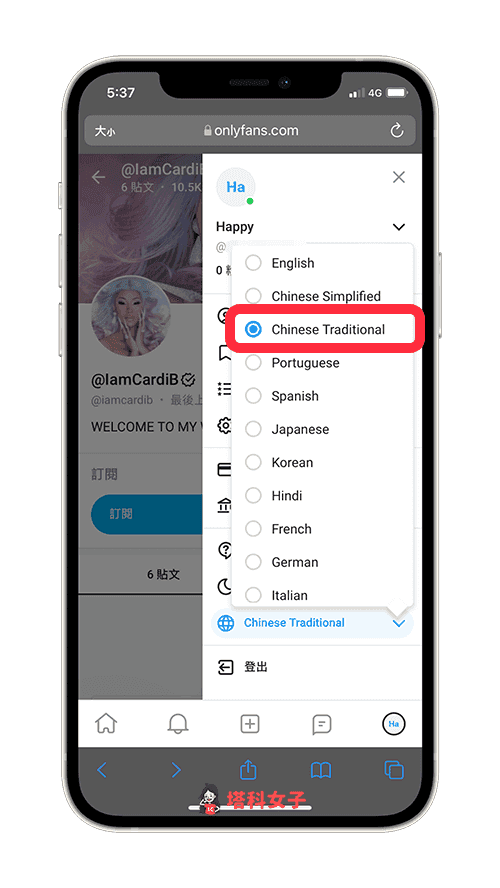 OnlyFans 改为中文版（手机）：改为 Chinese Traditional