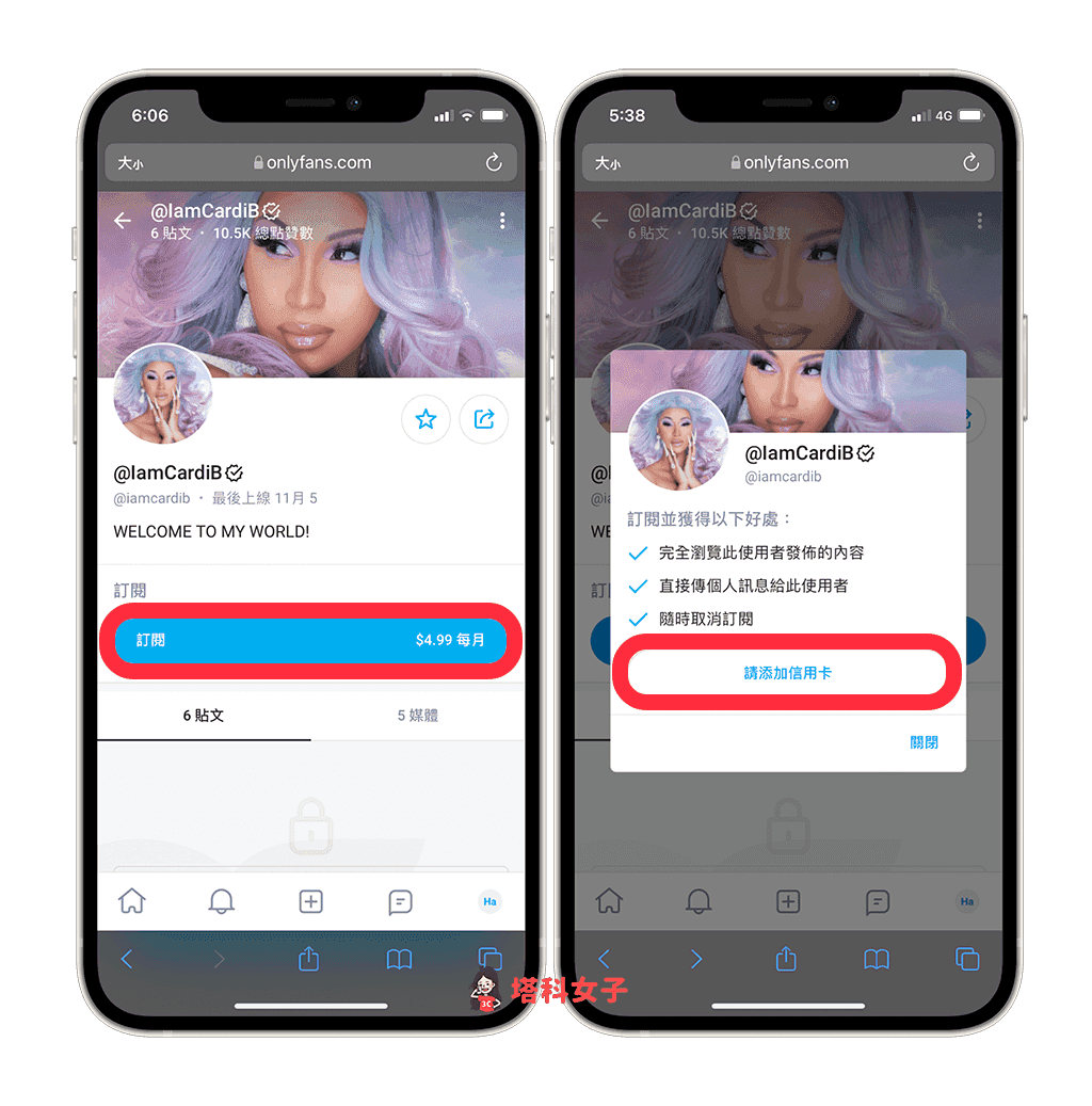 OnlyFans 订阅方法：选择想订阅的创作者