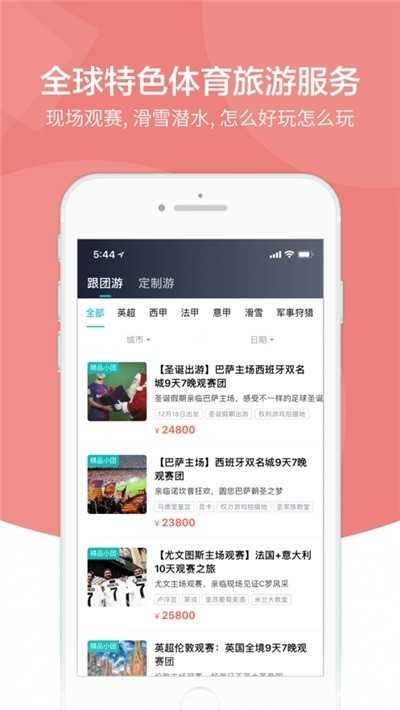 雨燕直播app
