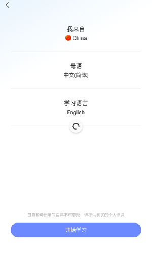hellotalk破解版最新版