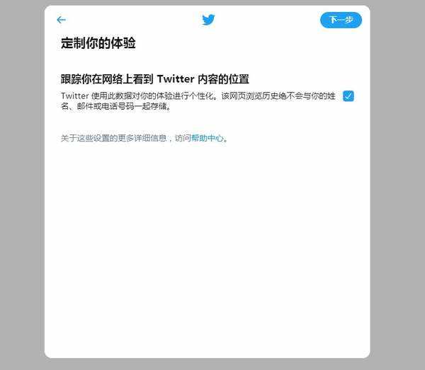 twitter中文版