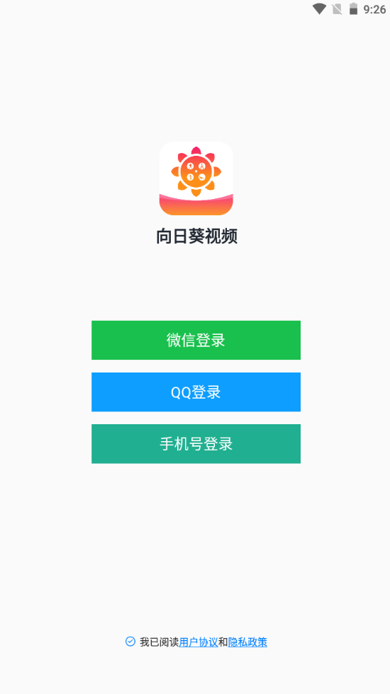 向日葵视频