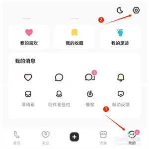 LOFTER免费版怎么关闭个人动态显示1