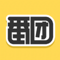 番团1.1.0