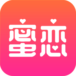 蜜恋交友3.1.1