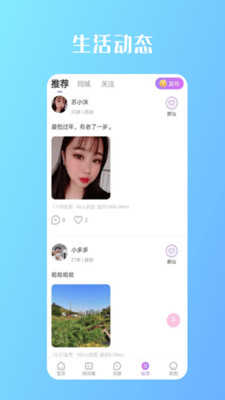 缘来是你交友2.0.3