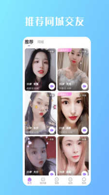 缘来是你交友2.0.3