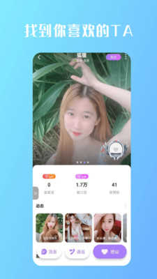 缘来是你交友2.0.3