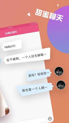 趣约交友免费版1.0.22