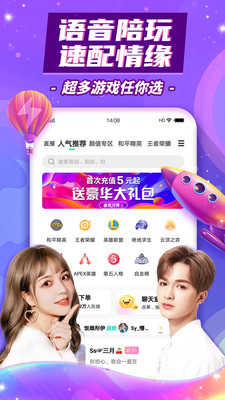 呱呱语音聊天1.6.9