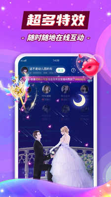 呱呱语音聊天1.6.9