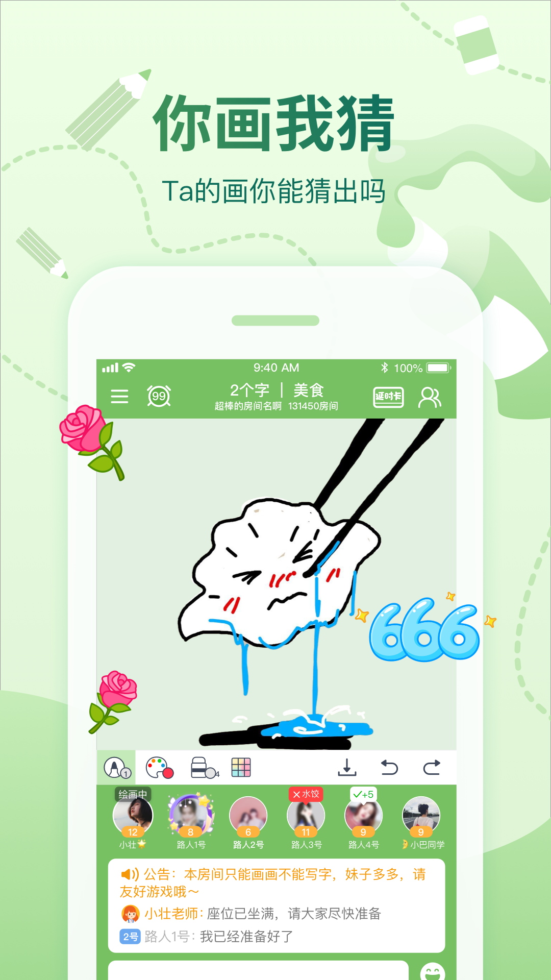 会玩最新版5.10.15.1