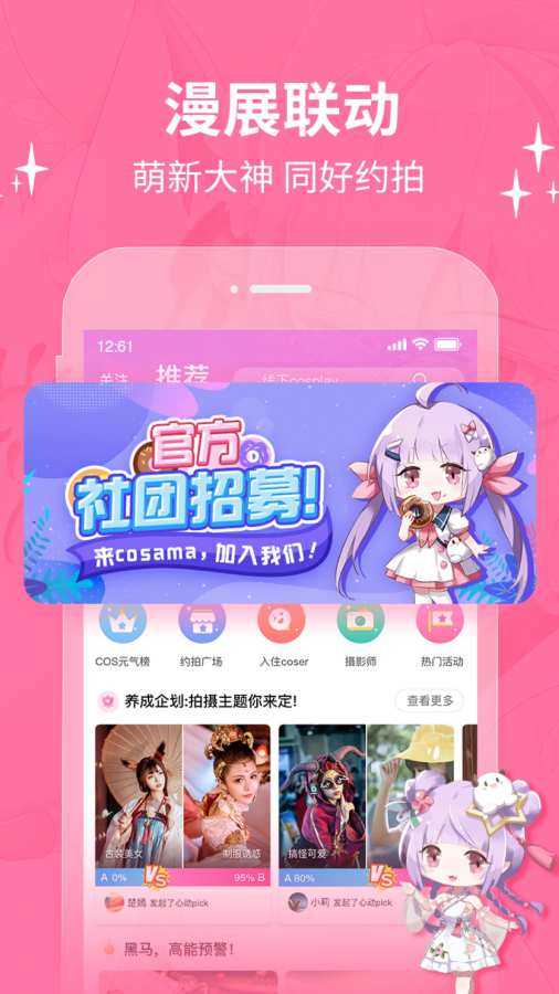 Soul分身版