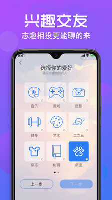 附近探聊交友1.1.1