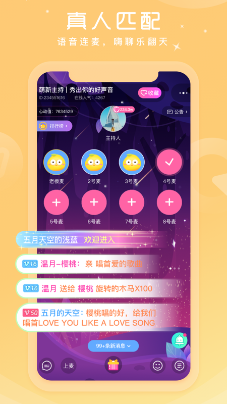 hay（全球聊天）安卓最新版下载
